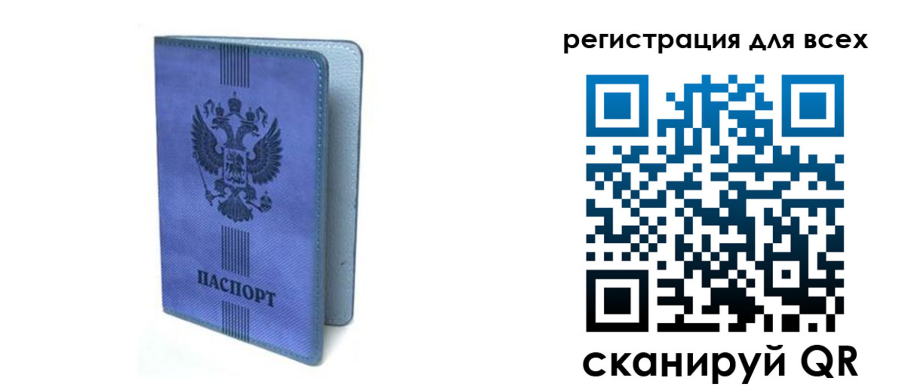 купить прописку в Йошкар-Оле