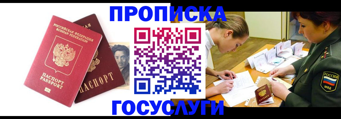 временная регистрация в квартире в Йошкар-Оле