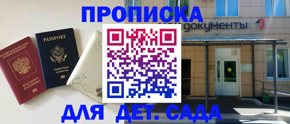 прописка в квартире в Йошкар-Оле