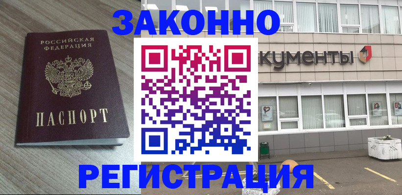 временная регистрация собственник в Йошкар-Оле