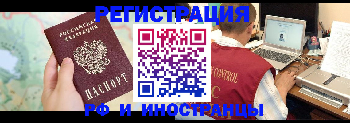прописка регистрация в Йошкар-Оле