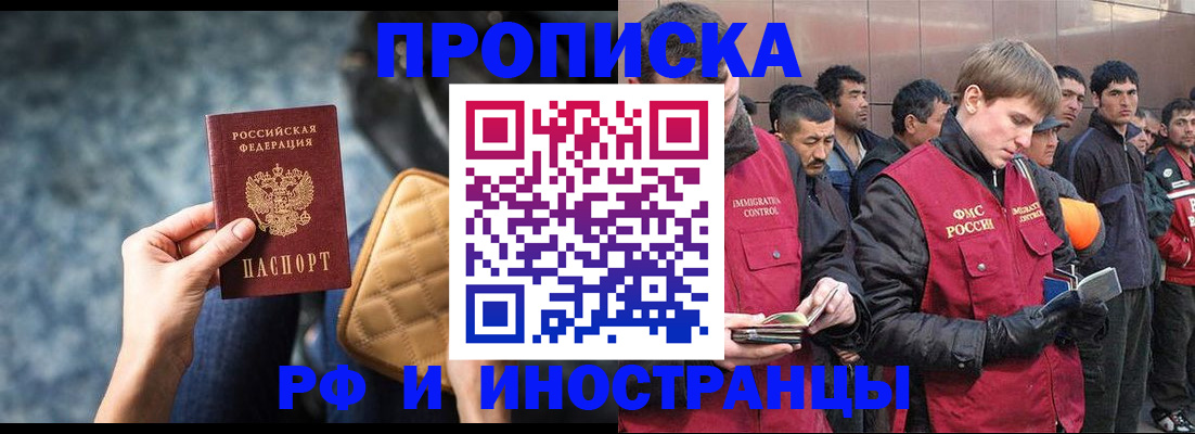 временная регистрация гарантия в Йошкар-Оле